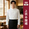 Ropa de Trabajo para Restaurante Chino Estampado Otoño Invierno Restaurante Chino Hotel Restaurante Hot Pot BBQ Mesero Ropa de Trabajo Especial Mujer