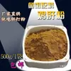 Pó Puro de Fígado de Frango, Pó de Camarão Antártico, Isca para Pesca de Peixe de Fundo Preto, Aditivos para Iscas de Pesca, Tilápia, Bagre, Ração com Isca Carnuda