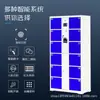 Casillero de Almacenamiento para Supermercado Contraseña Electrónica Casillero de Almacenamiento para Teléfono Móvil Código de Barras Infrarrojo Huella Dactilar Rostro Tarjeta de Deslizamiento Escaneo de Código de Teléfono Móvil