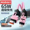 Cable de Datos Retráctil con Resorte para Coche 65W Cuatro en Uno Carga Súper Rápida Adecuado para Apple Huawei Samsung Xiaomi Luminoso