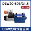 Válvula Solenoide de Válvula Hidráulica Válvula de Alivio de Presión DBW/DB10/20/30/-24V/220V/12V Válvula de Alivio de Presión Operada por Piloto