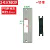 Accesorios para cerradura de puerta interior cuerpo de cerradura placa guía pestillo de cerradura lengüeta de cerradura ranura hierro cerradura de puerta de madera lengüeta caja de cerradura placa bloque