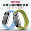 El diseño original con patrones de montaña y campo es adecuado para las correas del reloj Huawei Fit 3 y Apple Watch S11, y es del mismo estilo que las correas oficiales.