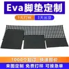 Almohadillas de pie de malla autoadhesivas de Eva, Espuma protectora para mesas y sillas, Almohadillas de malla de silicona antideslizantes de Eva