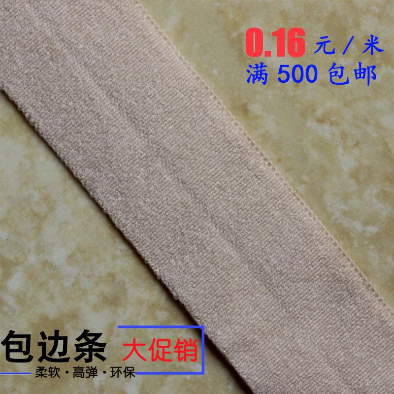 2cm锦纶包边条.jpg