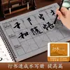 Conjunto de Pano para Escrita com Água para Caligrafia para Iniciantes Praticarem Caligrafia, Livro de Escrita com Água, Pincel Macio para Rastrear Letras Regulares, Aprendizagem Rápida e Rastreamento