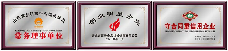 公司荣誉横1