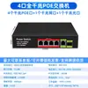Switch PoE Gigabit 100 Gigabit 4/5/8/10/16/24 48V GB Monitoramento de Alimentação Compatível com Haikang Dahua