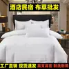 Conjunto de Quatro Peças para Hotel e Pousada de Linho Branco Puro Capa de Edredom para Hotel Venda por Atacado Customização