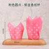 Tulip Cake Cuppers Mafen Cups 50 Flame Goblet Baking Resistente a Altas Temperaturas Pão Bolo Lanches Papel À Prova de Óleo
