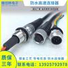 Suministro de fábrica conector M12 para sensor Impermeable de alta velocidad conector tipo panel LED conector para farola automática 2P8 núcleos