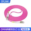 Cable de Fibra Óptica de Grado Telecomunicaciones 10g Jumper LC-LC Multimodo Doble Núcleo OM3/OM4 50/125 Pigtail Material LSZH