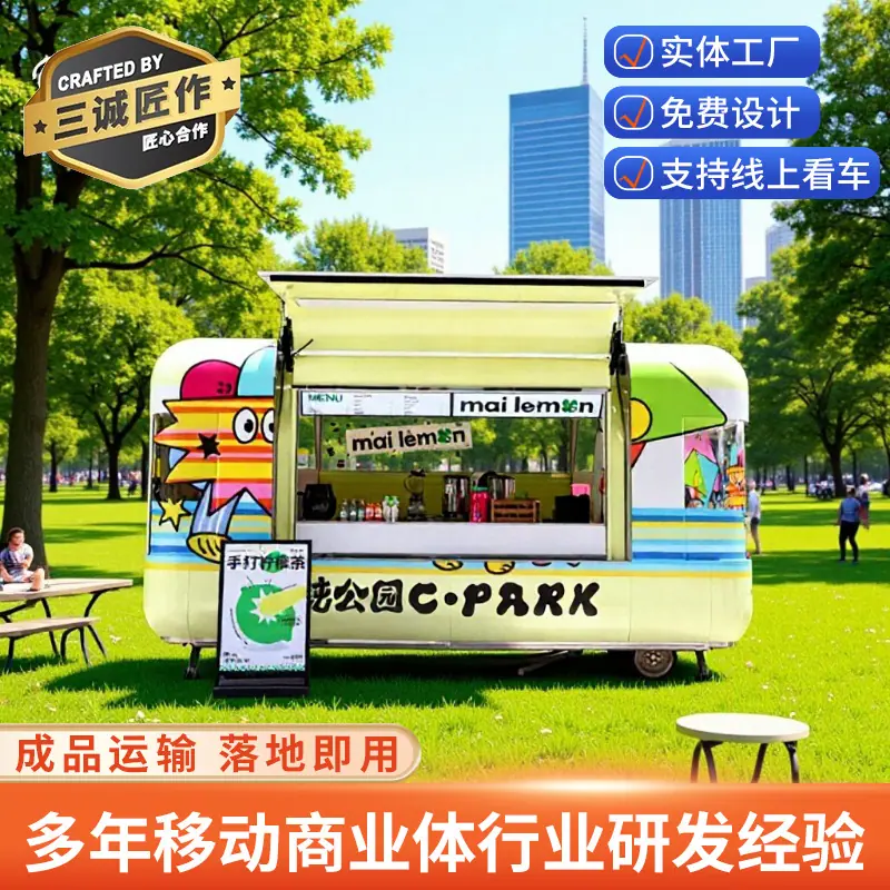 定制移动多功能网红餐车大型商业展示车流动湖南购物售货车商店车
