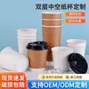 Venda Direta da Fábrica Copos de Papel Descartáveis para Café Personalizados com Tampas, Copos de Papel Kraft de Camada Dupla Espessado para Bebidas Quentes, Copos de Leite de Soja, Copos de Chá de Leite