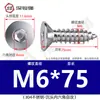 Tornillo de cabeza plana de acero inoxidable 304, tornillo avellanado hexagonal, tornillo autorroscante para madera, alargado M3M4M5
