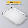 Placa Coreana para Barbacoa de Acero Inoxidable Bandeja Rectangular Engrosada Plato Plano para Snacks Plato Plano para Barbacoa Postre Plato para Pastel