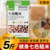 Arroz Integral Sete Cores Nova Safra 2023 Arroz Negro Arroz Vermelho Mistura de Grãos Integrais Tricolor Alimento Básico Arroz de Grãos Mistos Cinco Cores Grãos Integrais