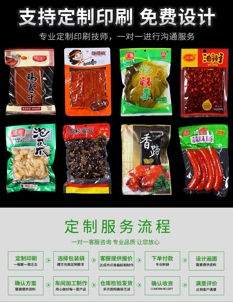 光面真空袋绿色_21.jpg