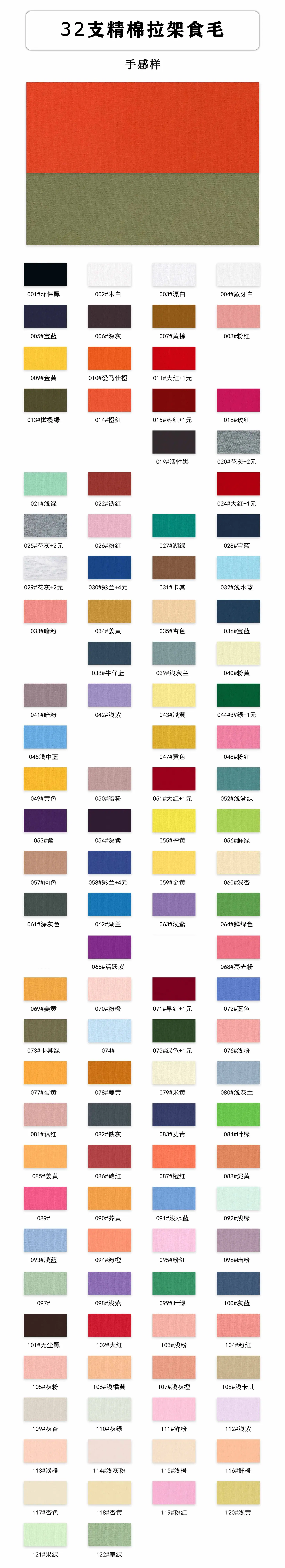 803#色卡