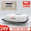 Ar Condicionado para Estacionamento Zhongcheng para Caminhões Grandes, Unidade Integrada de Teto 24V, Refrigeração de Bordo 12V para Caminhões, Inversor, Potente e Econômico