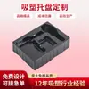 Empaque en Blíster Suministros Industriales Personalizados Caja de Empaque Universal Revestimiento Transparente Negro PET Ecológico Interior de Blíster