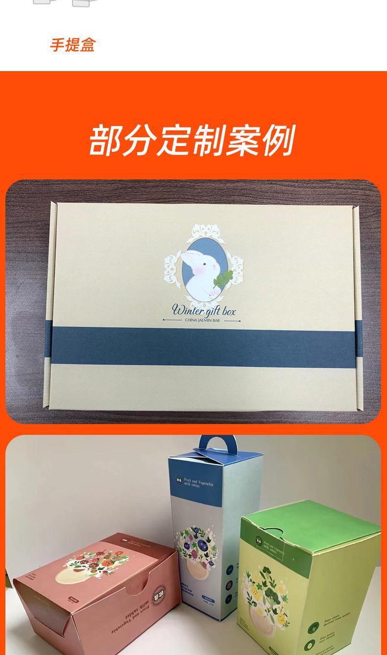 橙色彩盒详情_05