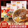 Polvo para Sopa Picante de Lao Yang en el Pueblo Xiaoyao, una especialidad de Henan, sopa picante instantánea conveniente para el desayuno, 80 gramos, caja completa