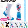 Calcetines de Baloncesto Deportivos Profesionales de Caña Alta Prácticos Saye Suela de Toalla Transpirables Elite para Hombres y Mujeres de Media Caña de Caña Alta Largos y Gruesos