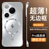 Adequado para Capa de Celular Huawei Pura80Ultra Mate70Pro Dourado Vibrante Fosco Magnético Nova14 Capa Dura Anti-Queda