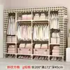 Guarda-Roupa Simples para Quarto de Casa Quarto de Aluguel Moderno Minimalista Tecido Guarda-Roupa Armazenamento em Madeira Maciça Cabideiro Econômico