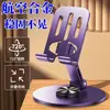 Producto viral de TikTok: Soporte de escritorio plegable y giratorio para teléfono de aleación de aluminio, multifuncional, personalizable con logo, hecho de metal