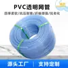 Mangueiras de água para mangueiras de água, mangueiras macias, mangueira de malha transparente de PVC espessada, pele de cobra, mangueira reticulada macia e durável para todas as estações