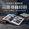 Impresión de libros personalizados, encuadernación de álbumes, producción de libros de texto escolares, publicaciones literarias, monografías personales, folletos corporativos