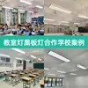 Iluminación Escolar Estándar Nacional, Lámpara Led para Aula Protectora de la Vista, Tira de Luz para Pizarra Escolar de Espectro Completo con Rejilla Antideslumbrante
