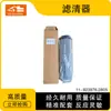 Acessórios para Máquinas de Engenharia 923976.2805 Elemento Filtrante Filtro Filtro de Alta Pressão Fornecimento Direto da Fábrica