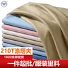 Tejido impermeable con recubrimiento de tafetán de poliéster 210T, forro de poliéster para bolsas y bolsos de mano, tejido para sofá inflable, disponible en stock para venta al por mayor