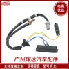 25380-2DT1A es adecuado para el interruptor de activación del botón del portón trasero de Nissan Sylphy, Sunny y Tiida