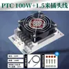 Calentador de aleación de aluminio de 220 V con ventilador, placa calefactora, gabinete de interruptor de distribución de energía, caja de calentamiento, deshumidificación, secado y aislamiento