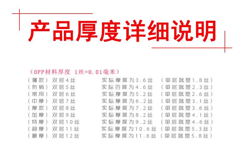 复制_现货批发opp袋 透明自粘袋 pe服装袋.jpg
