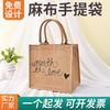 Bolsa de Yute Logo Personalizado Bolso en Blanco Compras Bolsa de Lino Recuerdo Personalizado Bolsa de Lino Compuesto Estéreo