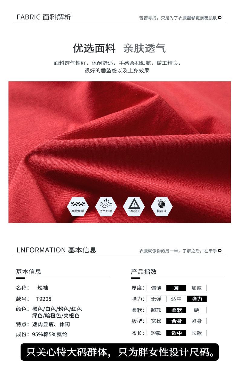 (已完成)-T9208--详情页-2020-03-07-10