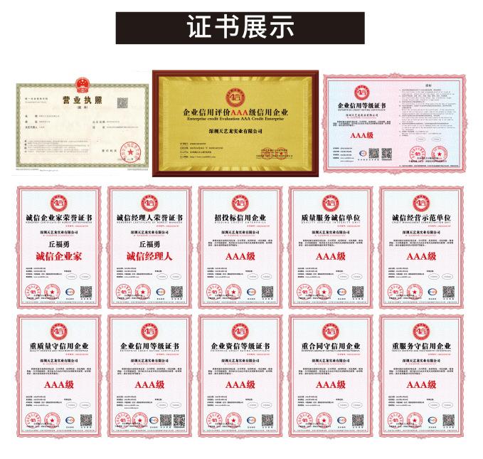 11证书展示.png