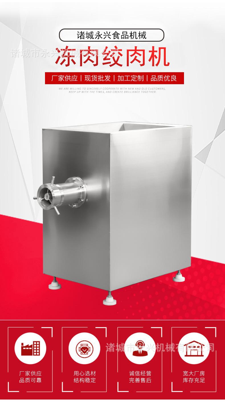 冻肉绞肉机详情页_01.jpg