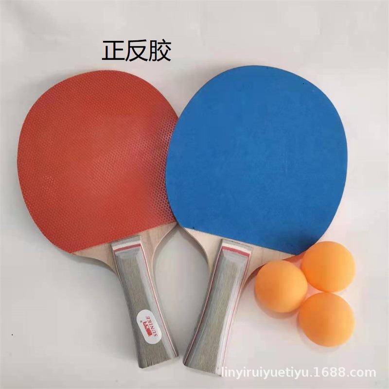 娱乐乒乓球拍