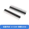 Espaciado de aguja curva de doble fila 2.0 mm conector de pie curvo de doble fila de 90 grados 2 x2p/3/4/5/6/10/20/40p