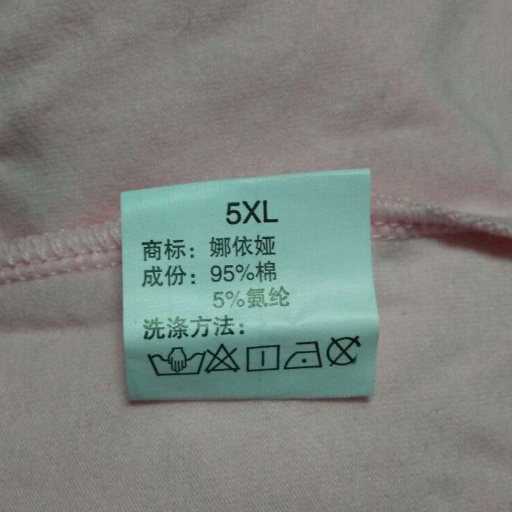 水洗标1
