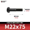 Tornillos hexagonales de alta resistencia ennegrecidos 8.8, Pernos extendidos, Varillas roscadas parciales, Parcialmente roscados 5782m20-m36
