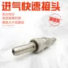Conector rápido de tráquea neumática de intubación de aleación, conector de enchufe rápido de extracción rápida con autobloqueo, conector macho y hembra neumático