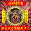 [Colección Especial para Aprender 2] Ser no. 1 Académico Exitoso de Gama Alta Estrella de la Literatura Emperador Jinbang Colgante Famoso