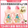 Detergente para Ropa Liby Master Fragrance con Fragancia de Larga Duración por 72 Horas, Grado Perfume, Producto Genuino de la Tienda Oficial Principal para Dormitorios Estudiantiles